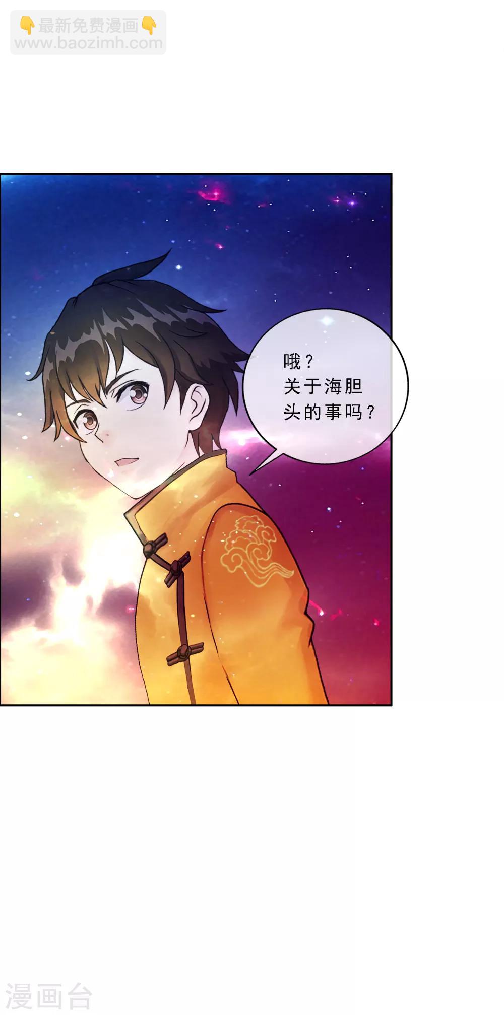 第65话 蜕变10