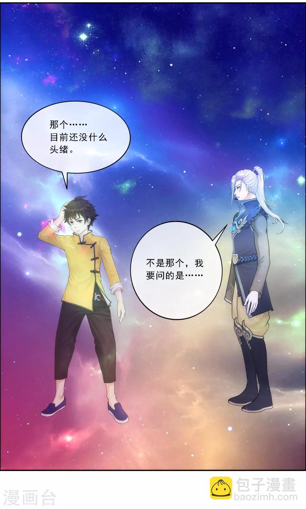 第65话 蜕变11