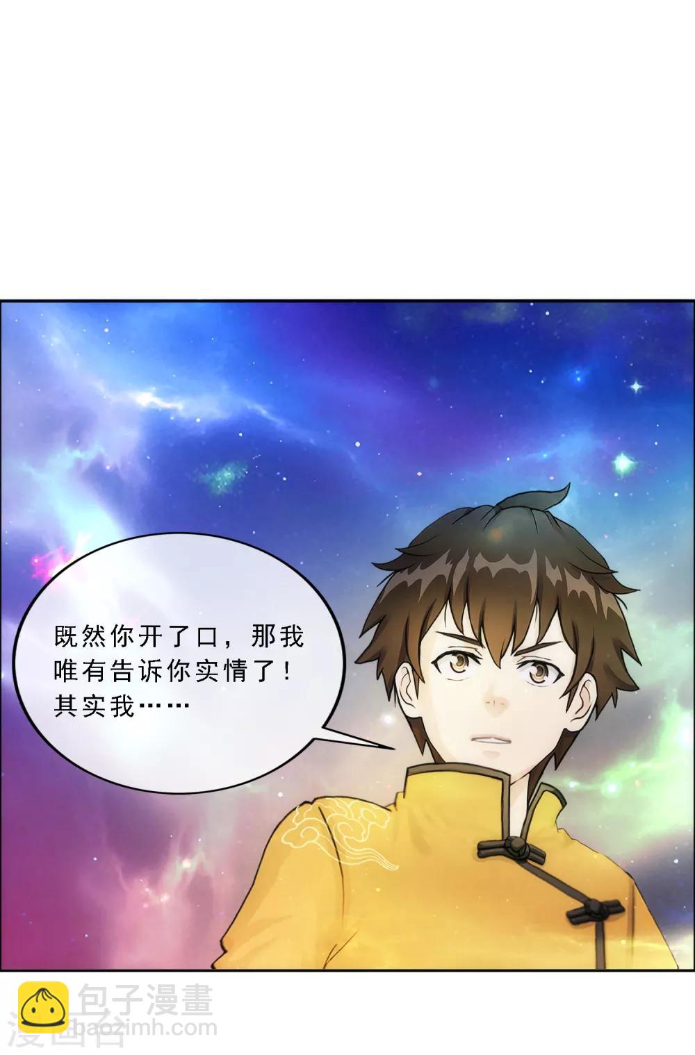 第65话 蜕变13
