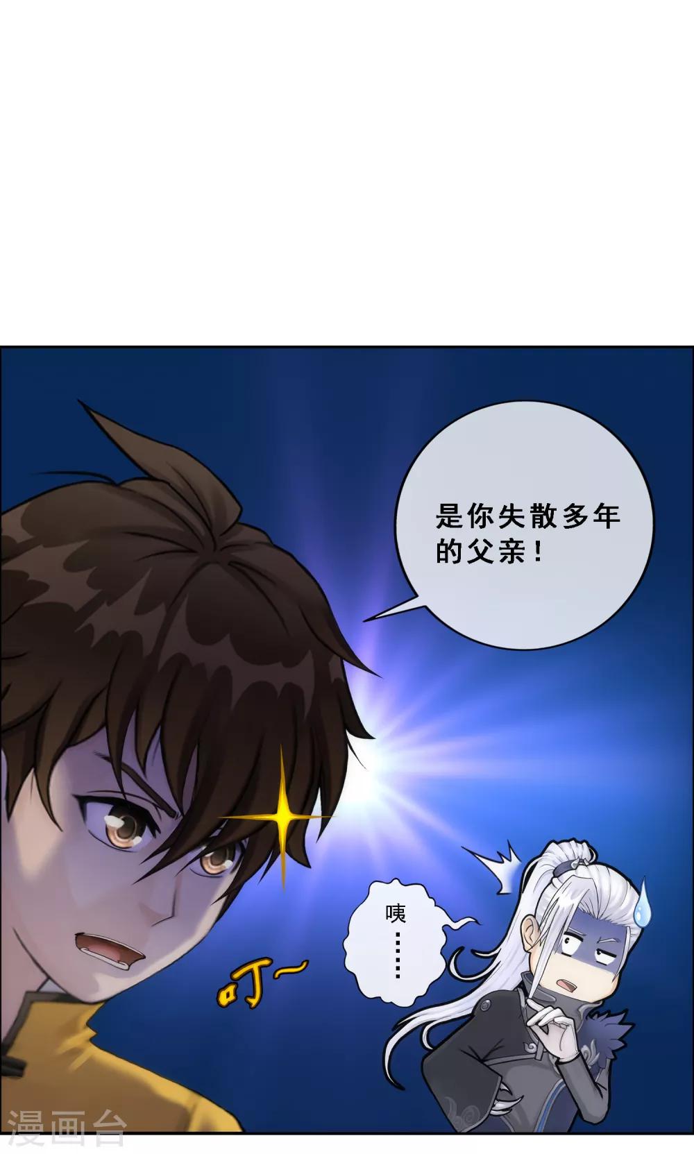 第65话 蜕变14