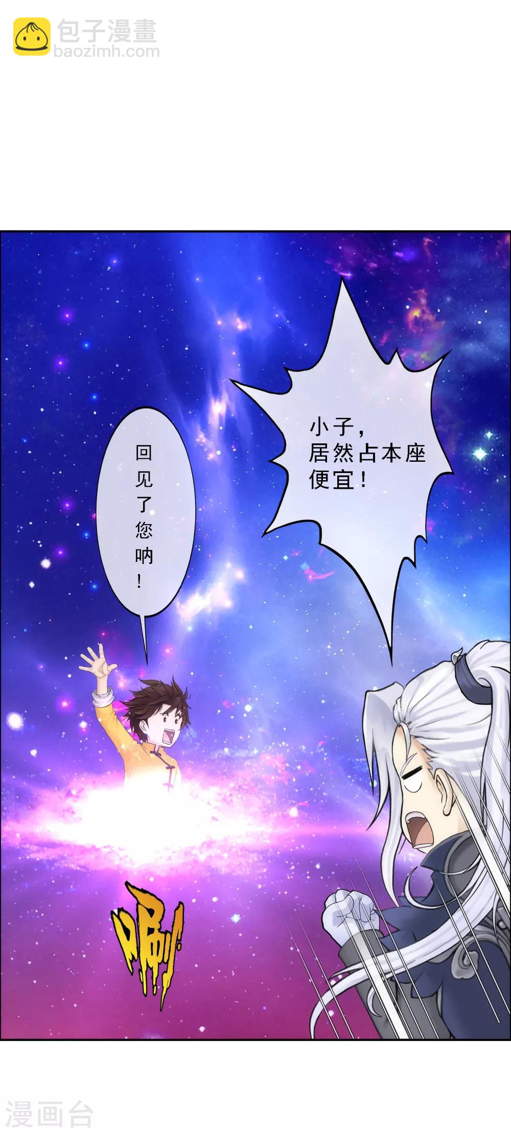 第65话 蜕变15