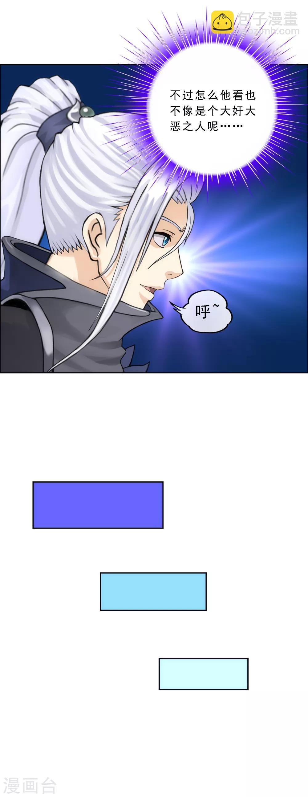 第65话 蜕变17