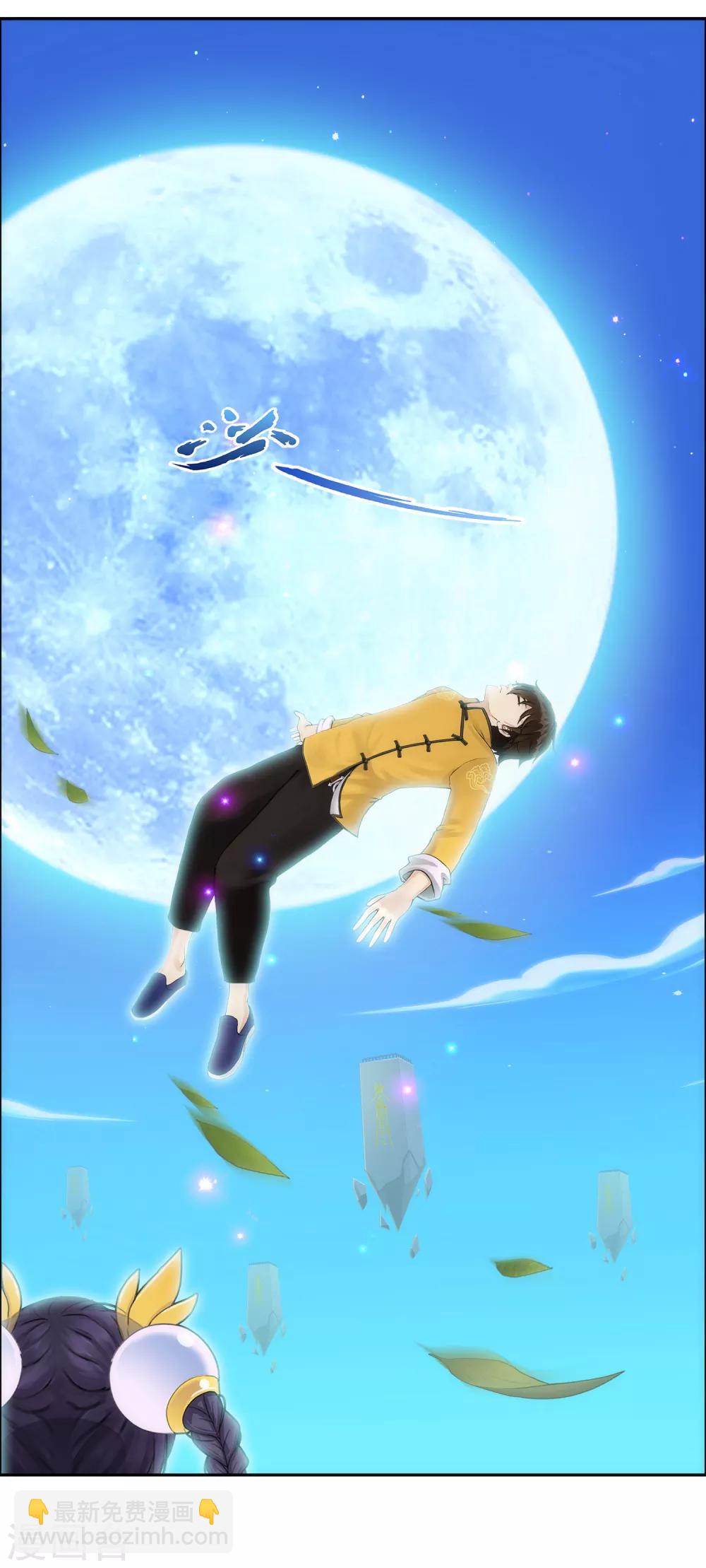 第65话 蜕变18