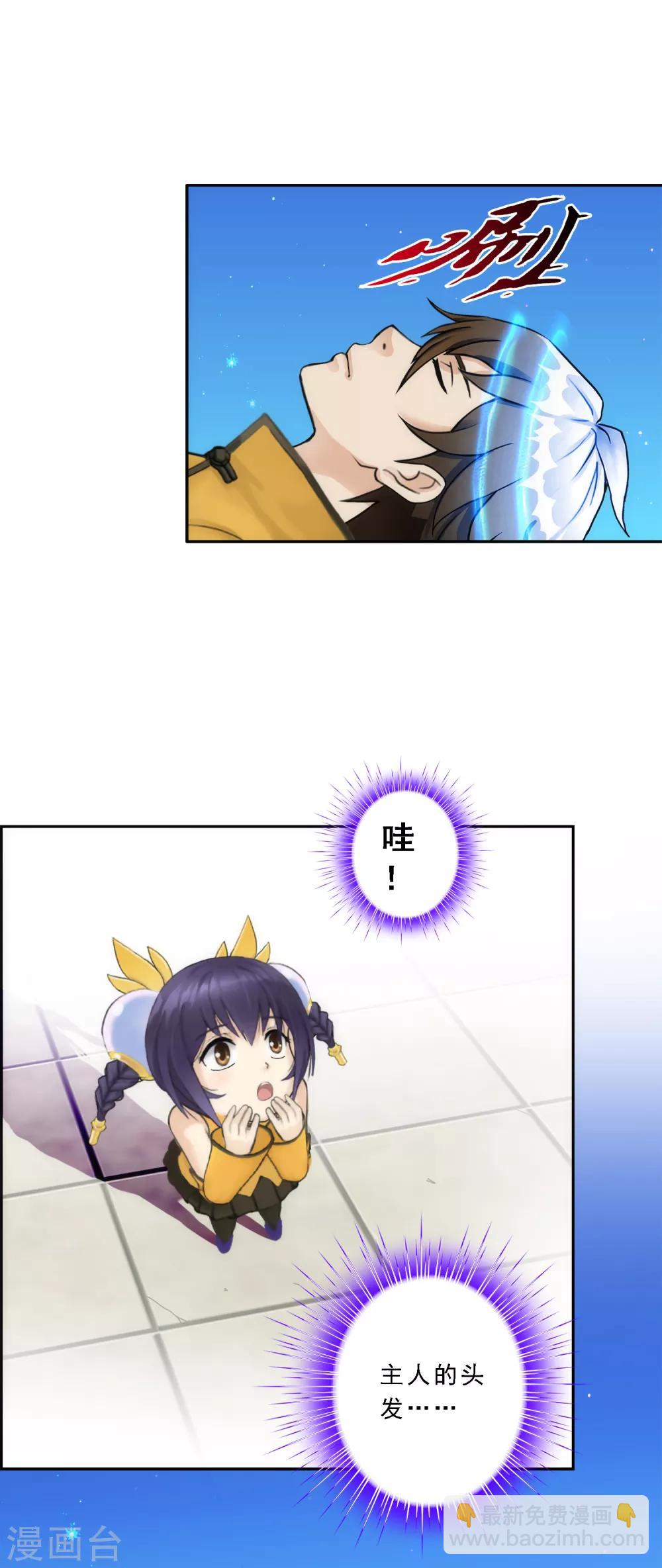第65话 蜕变19