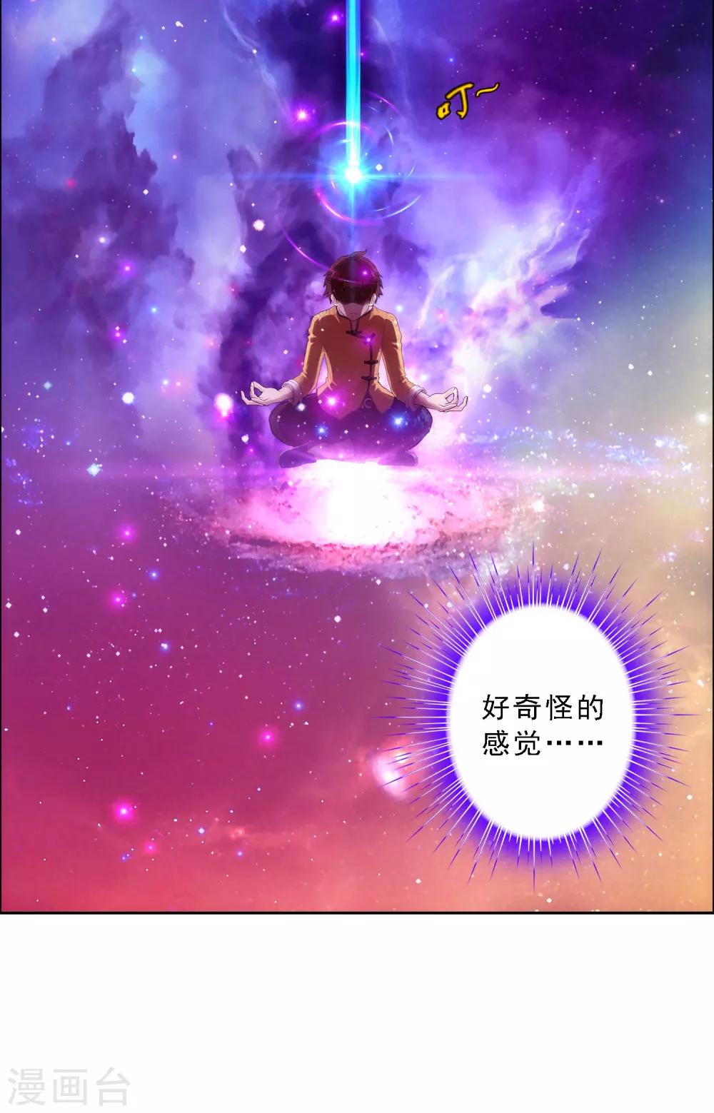 第65话 蜕变2