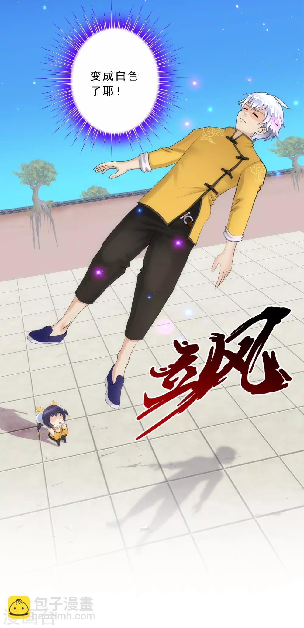 第65话 蜕变20