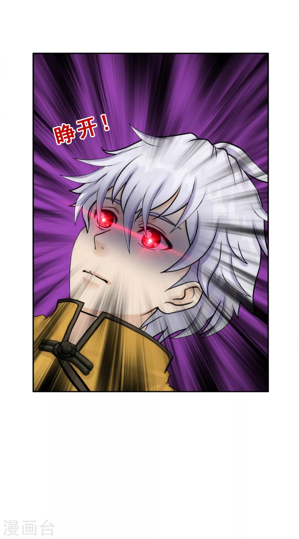 第65话 蜕变21