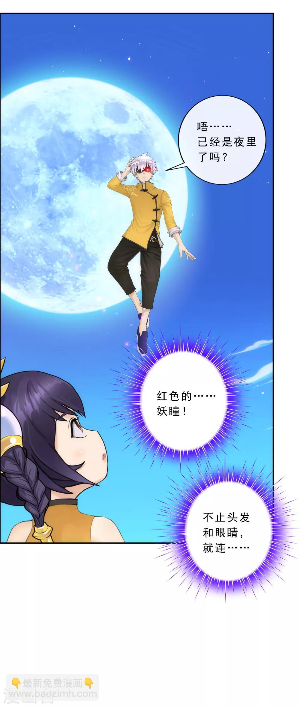 第65话 蜕变22