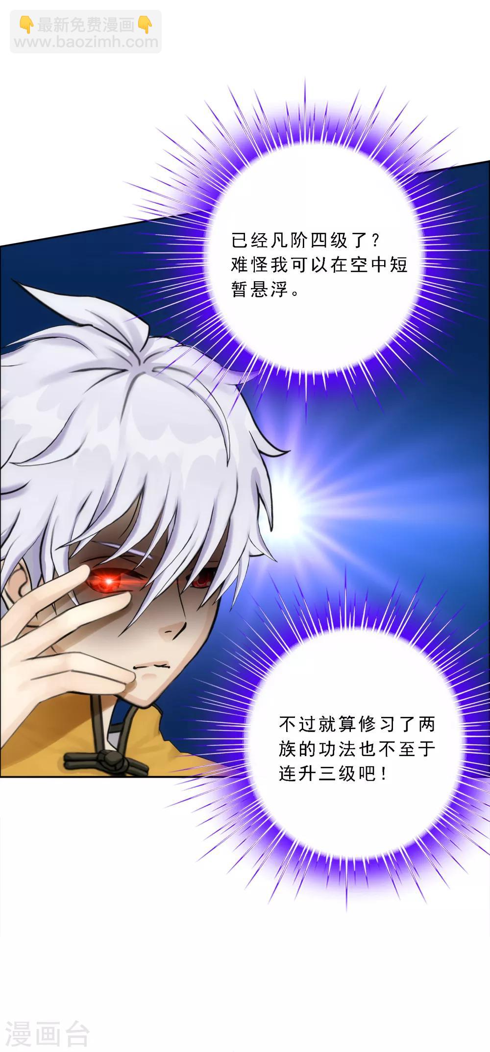 第65话 蜕变24