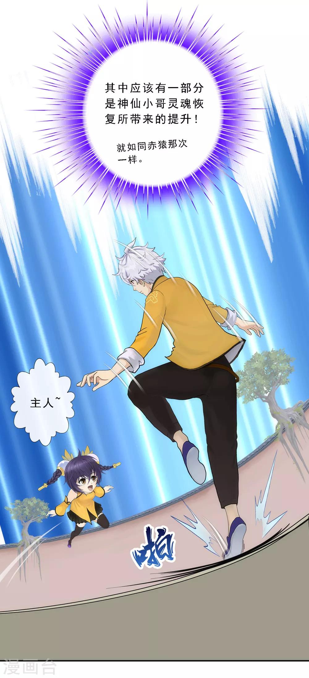 第65话 蜕变25