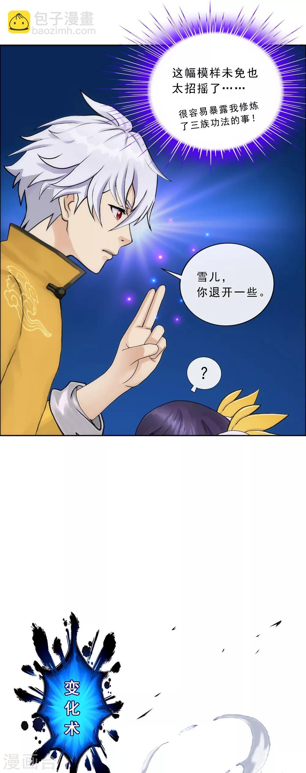 第65话 蜕变28