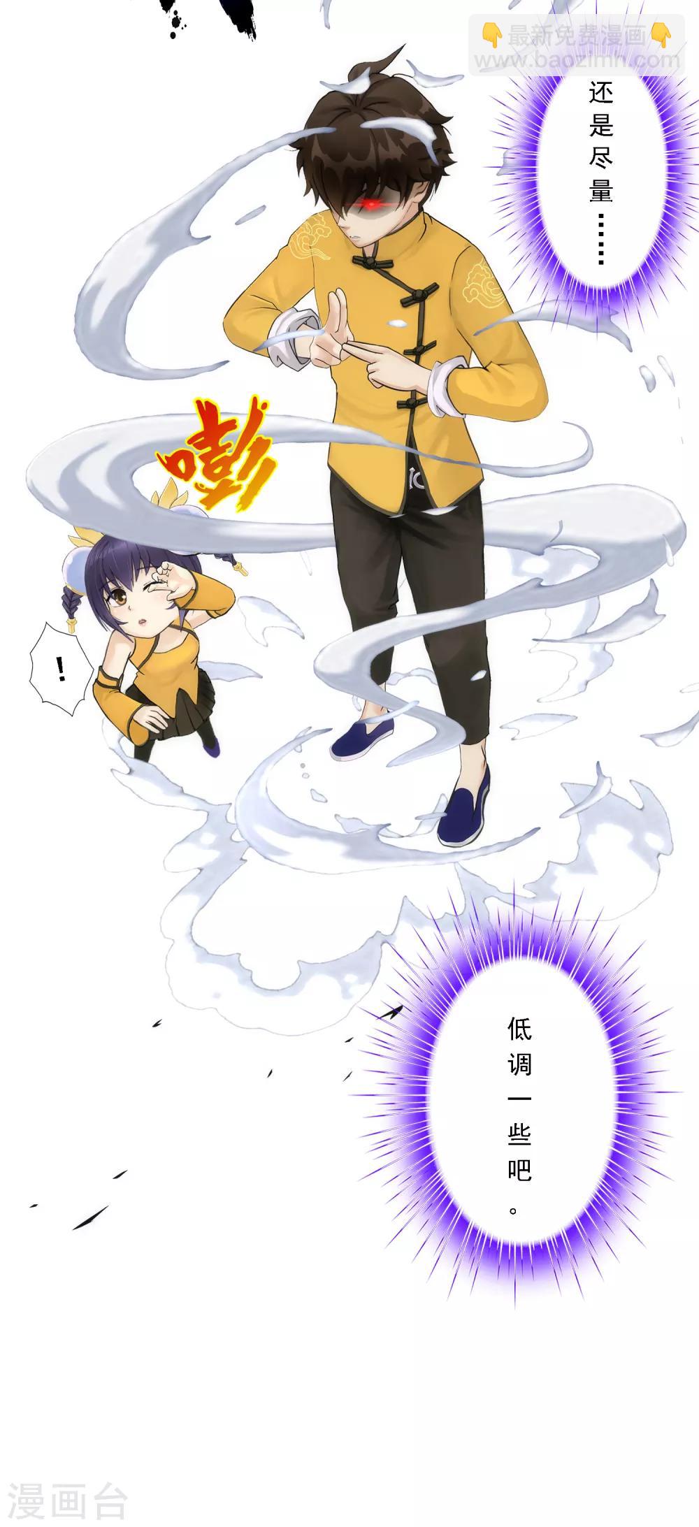 第65话 蜕变29