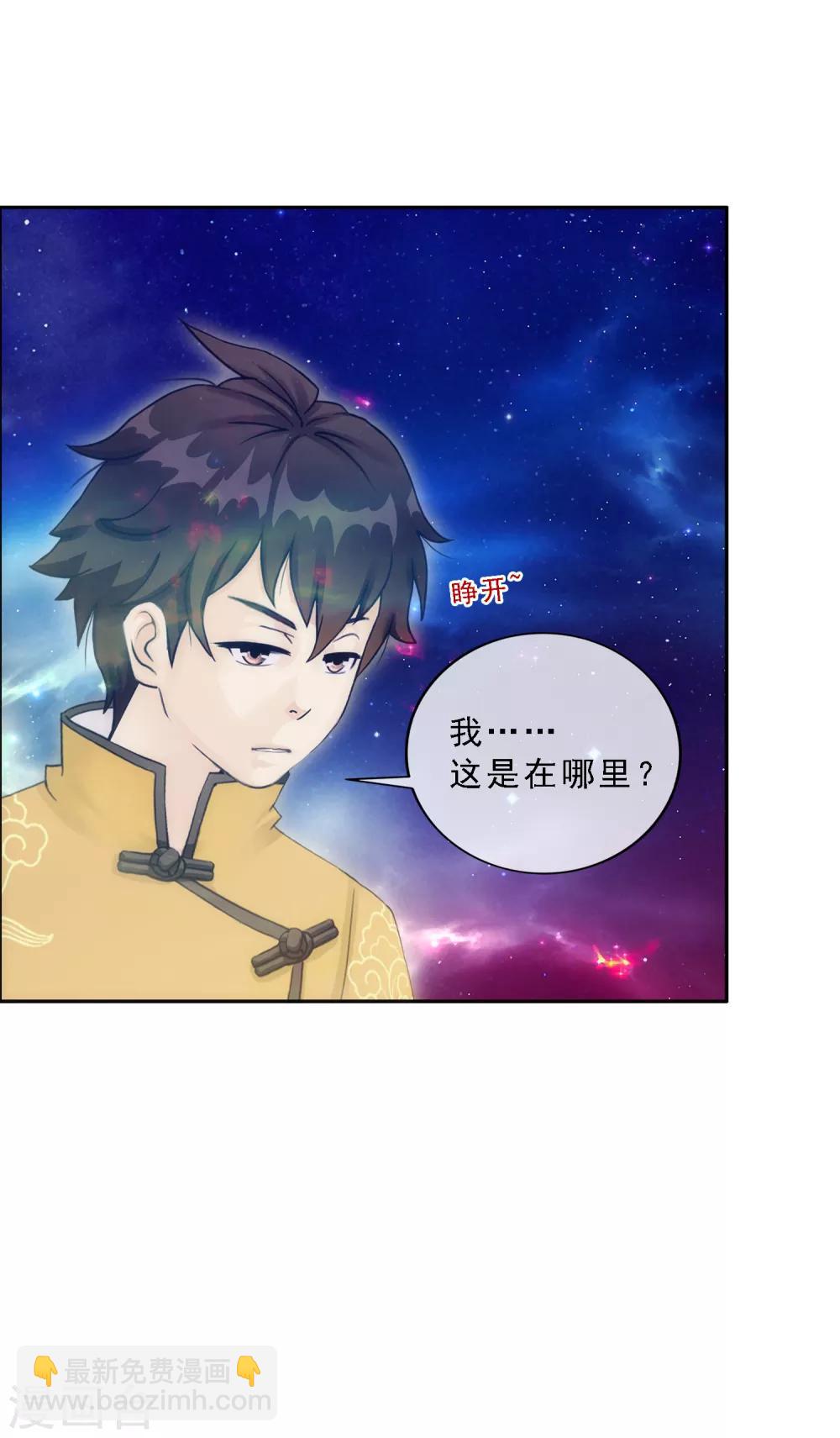 第65话 蜕变3