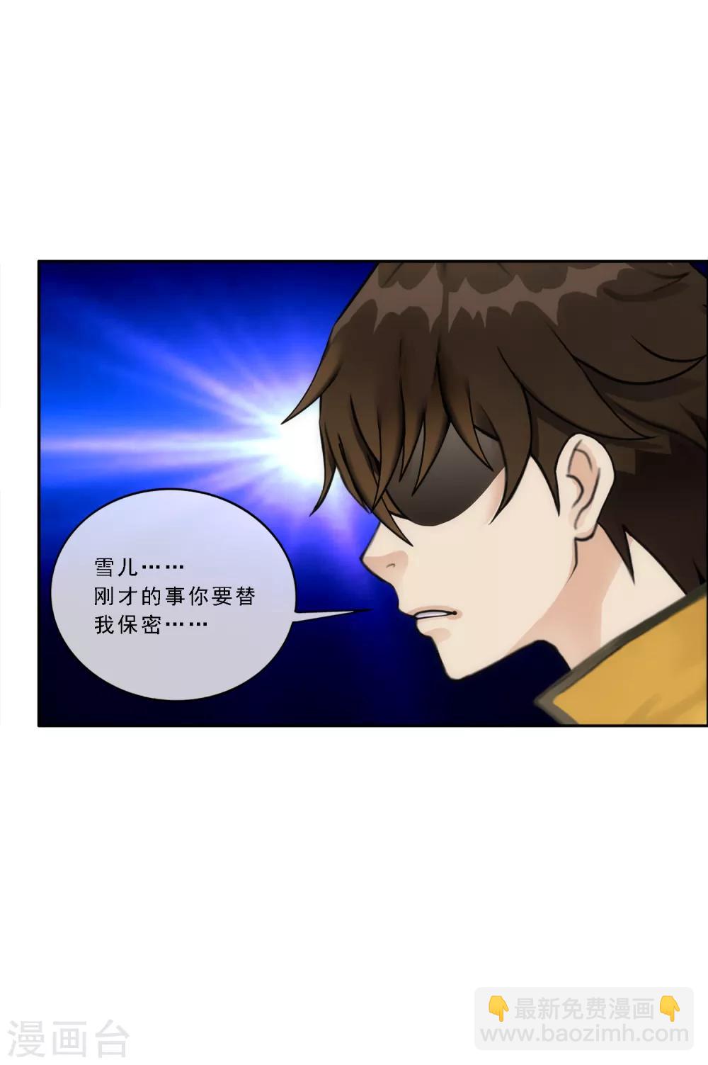 第65话 蜕变31