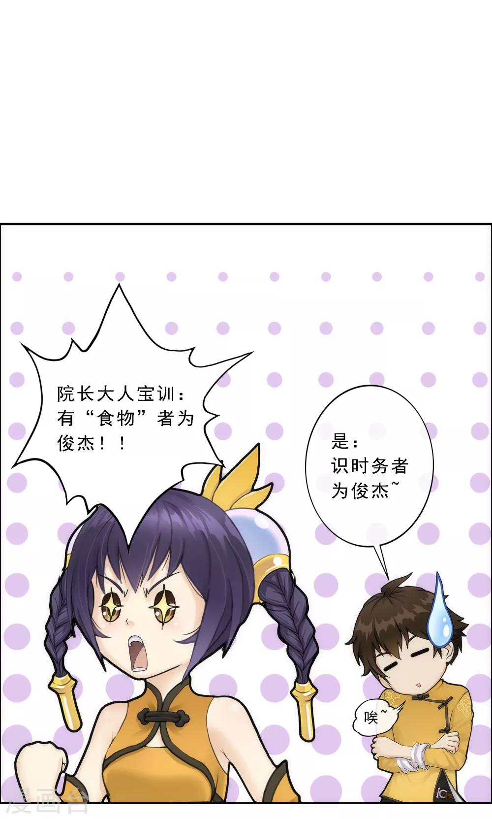 第65话 蜕变33