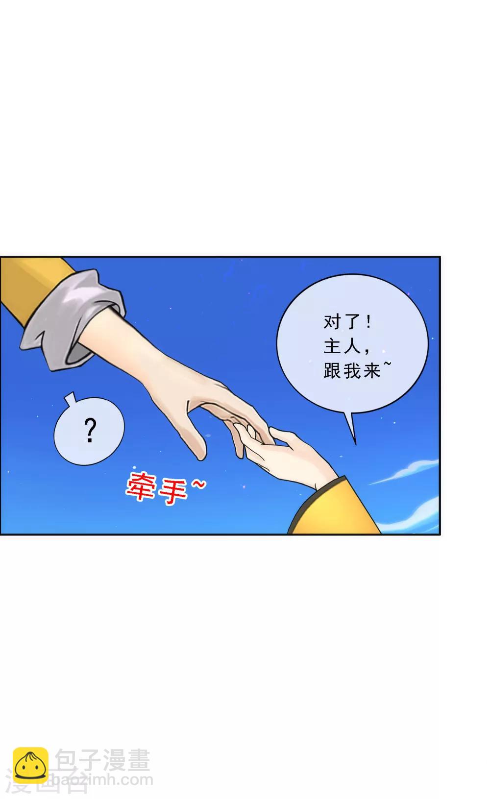 第65话 蜕变34