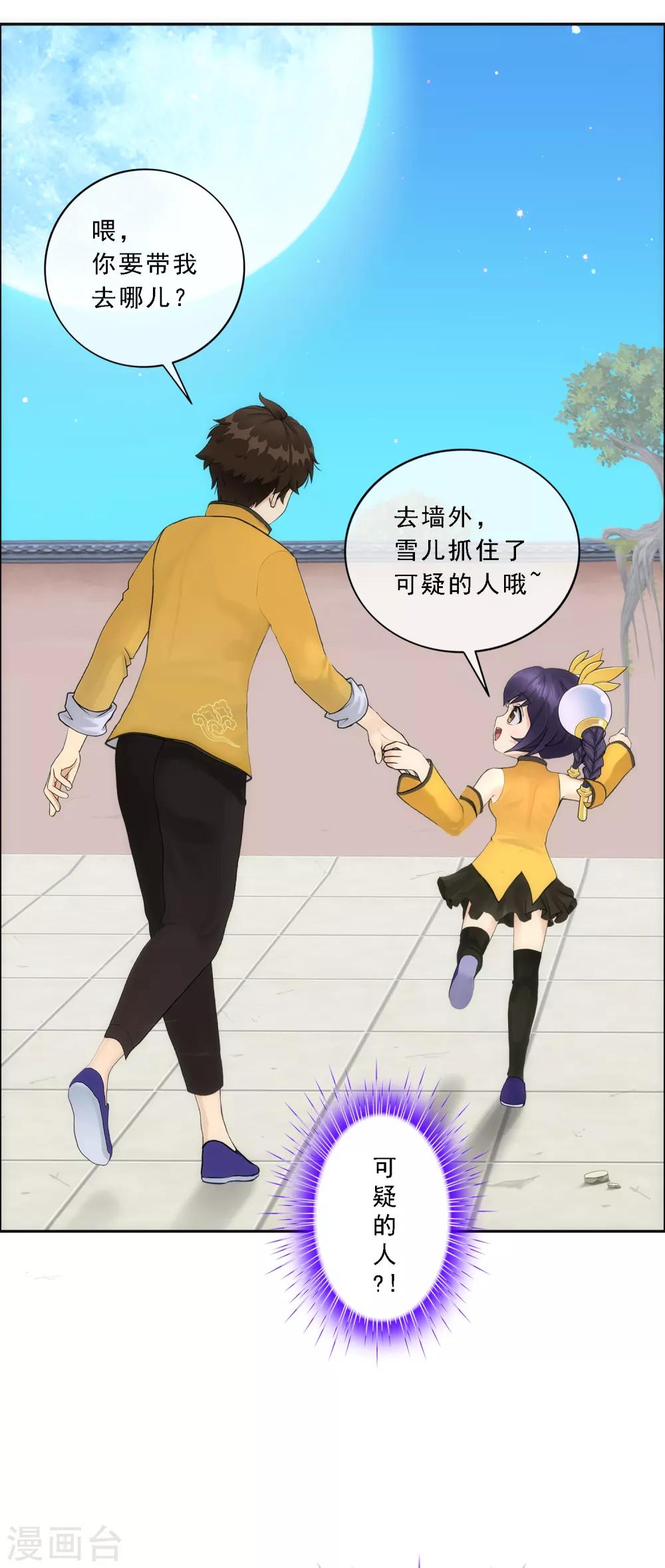 第65话 蜕变35