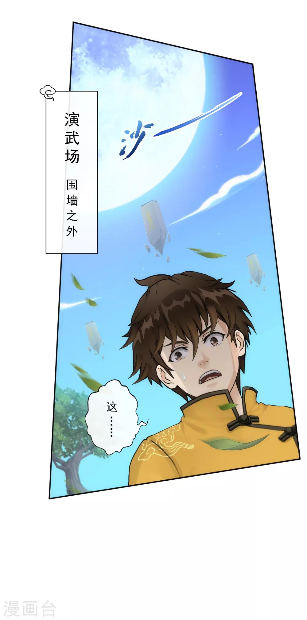 第65话 蜕变37