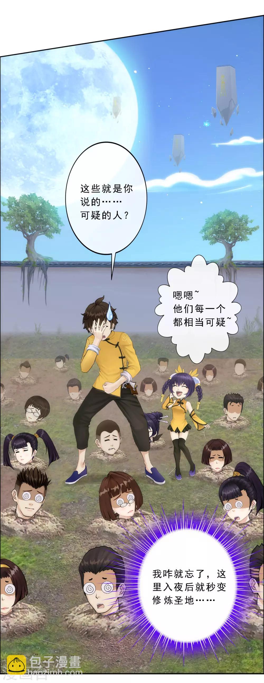 第65话 蜕变38