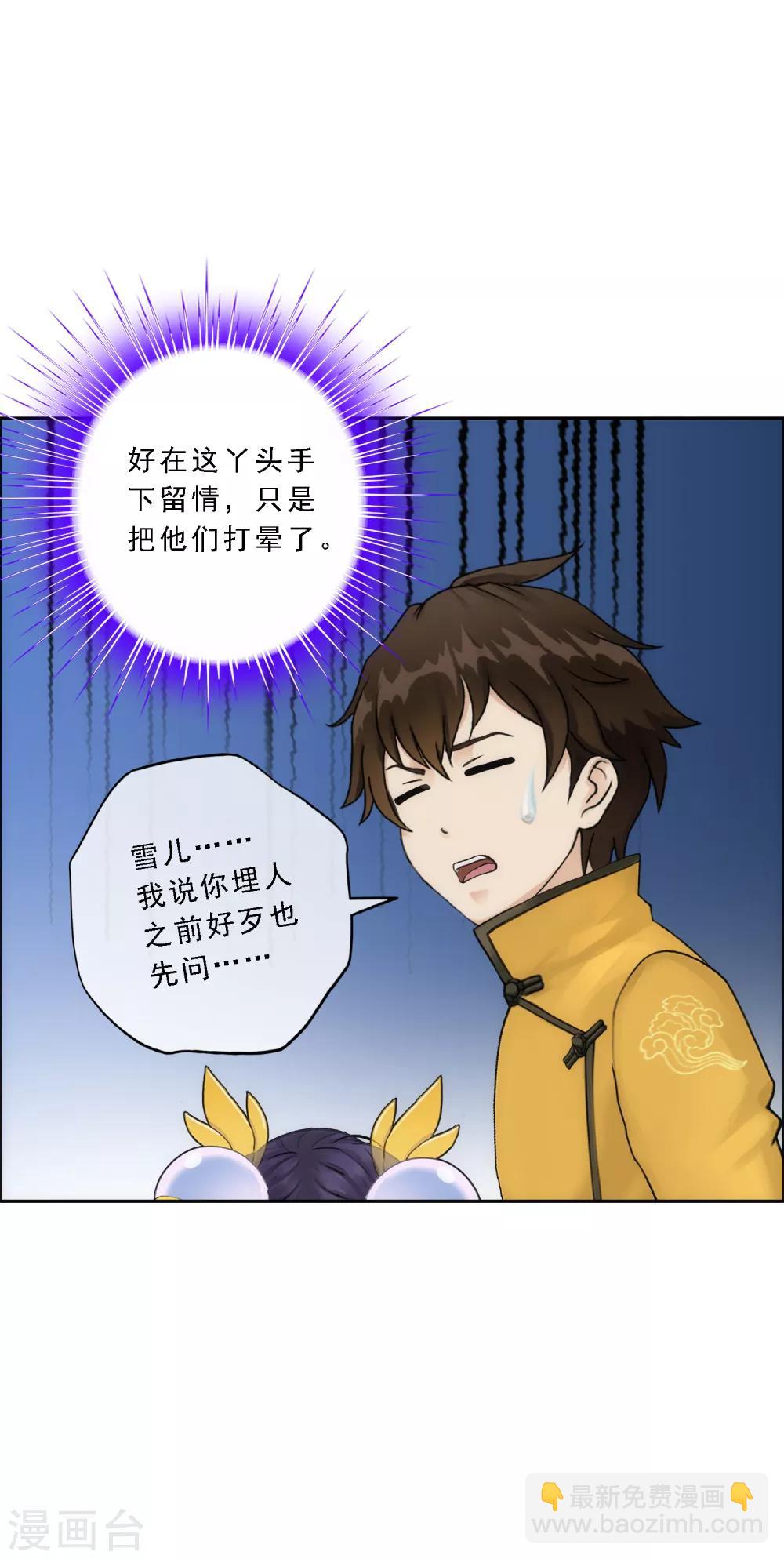 第65话 蜕变39