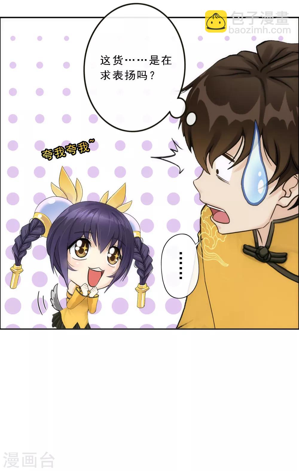 第65话 蜕变40