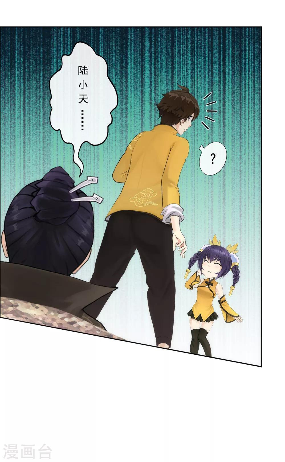 第65话 蜕变41