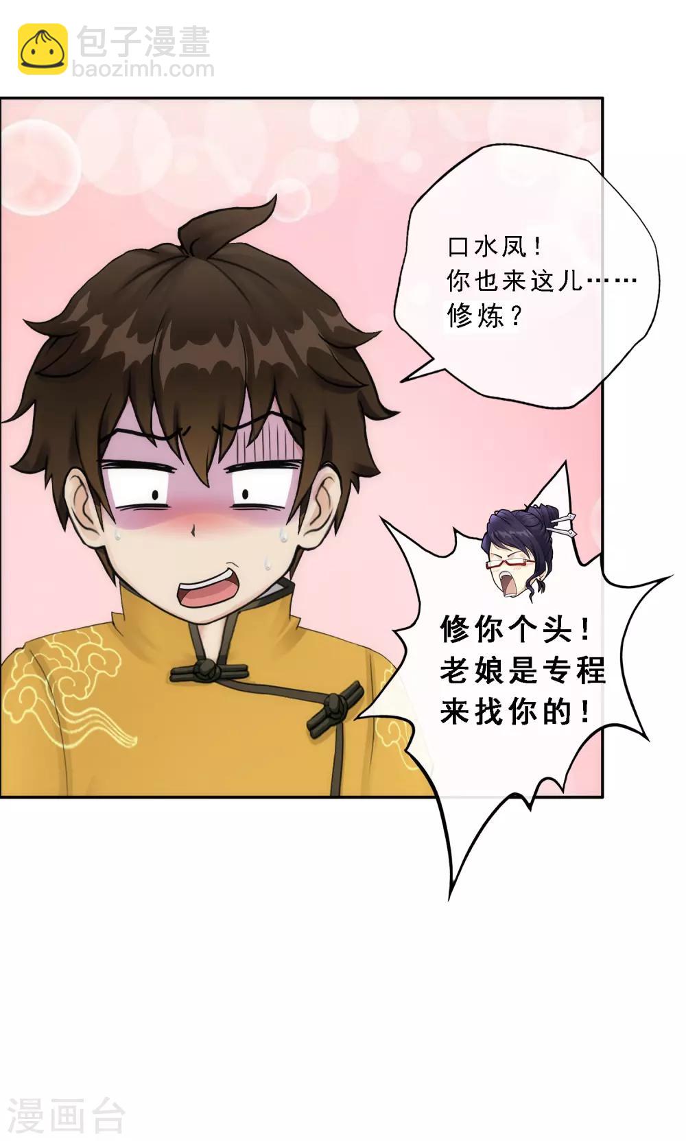 第65话 蜕变43