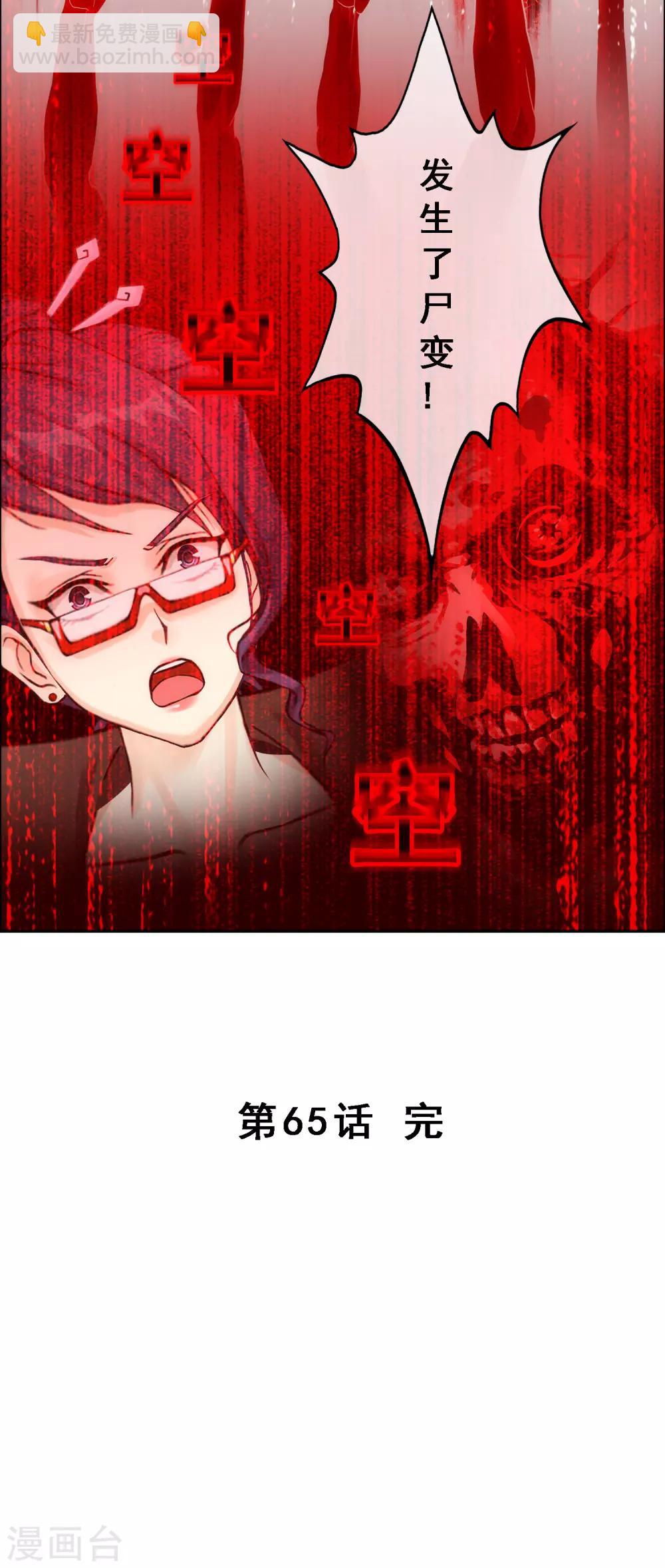 第65话 蜕变46