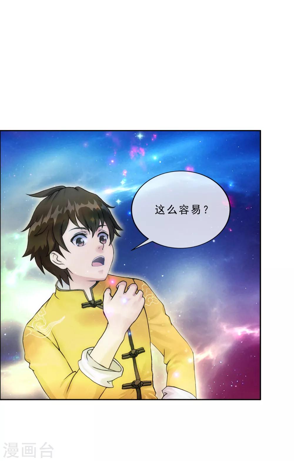 第65话 蜕变5