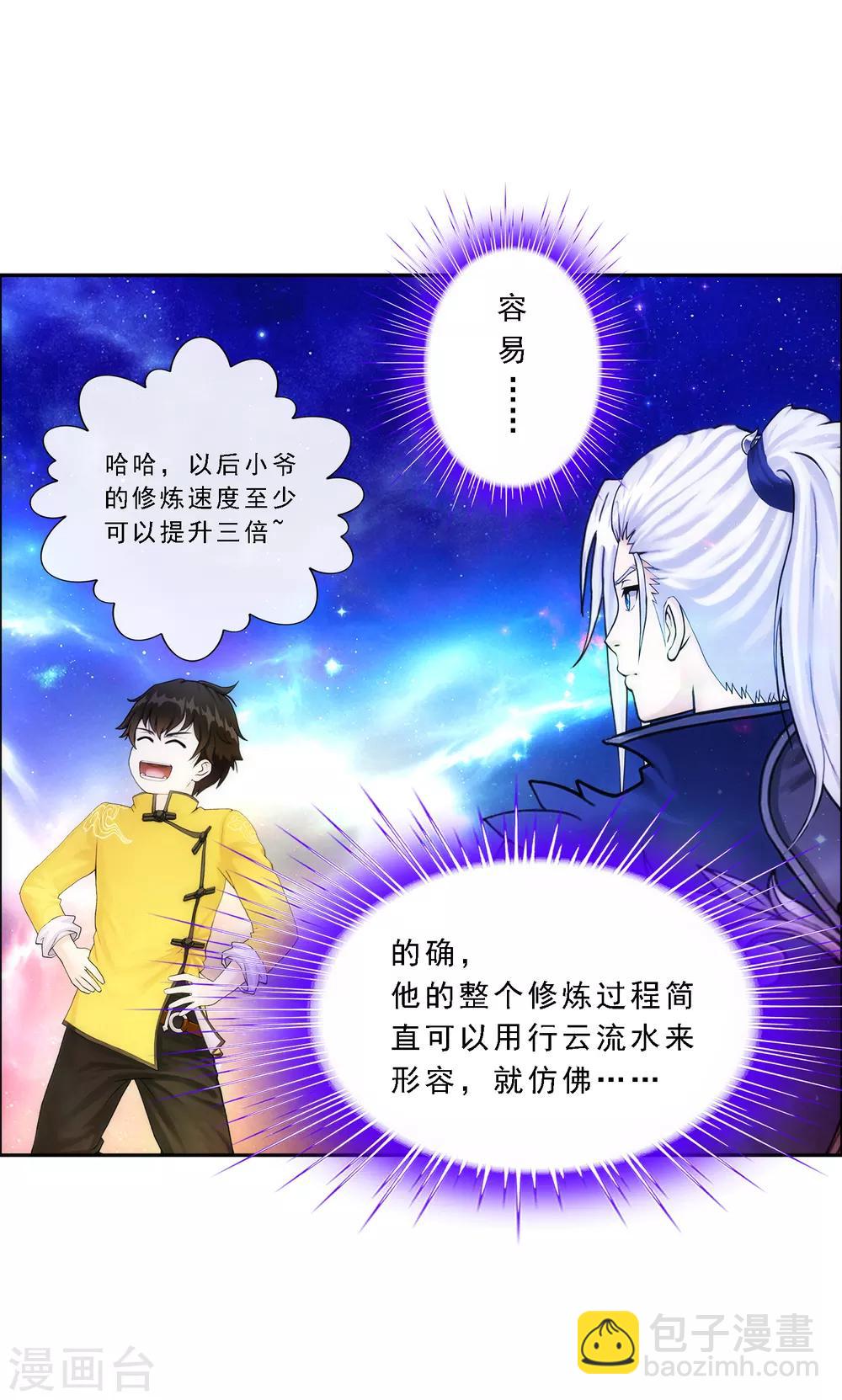 第65话 蜕变6
