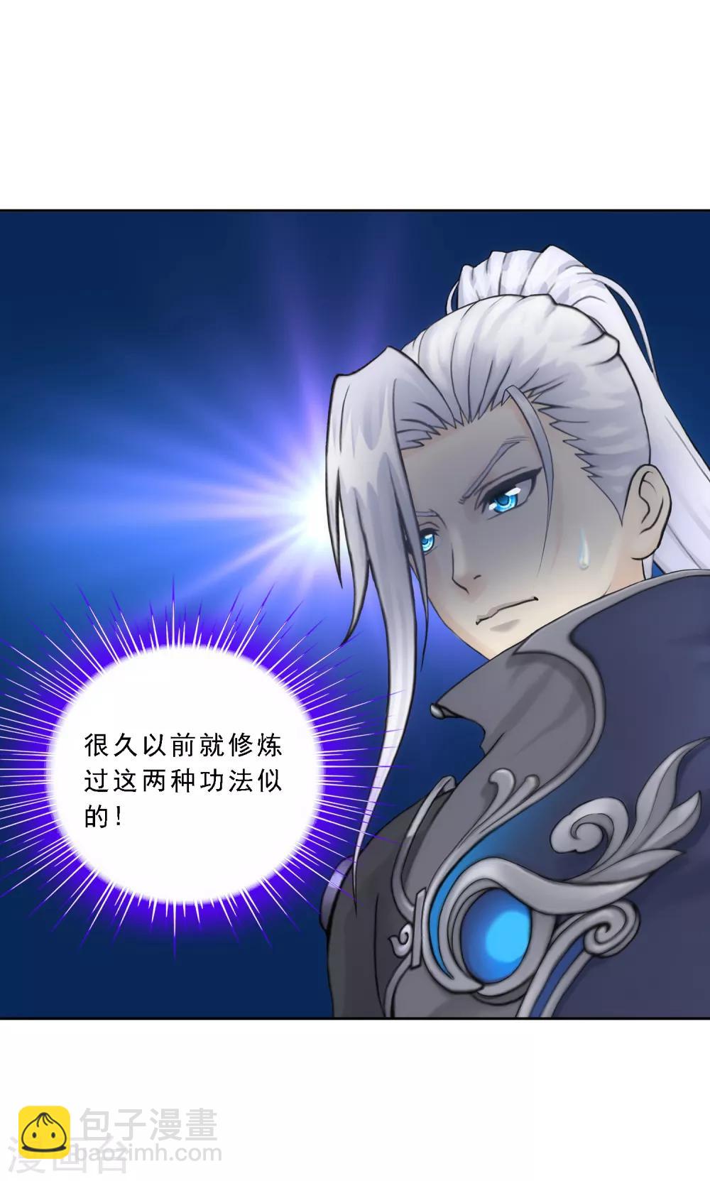 第65话 蜕变7