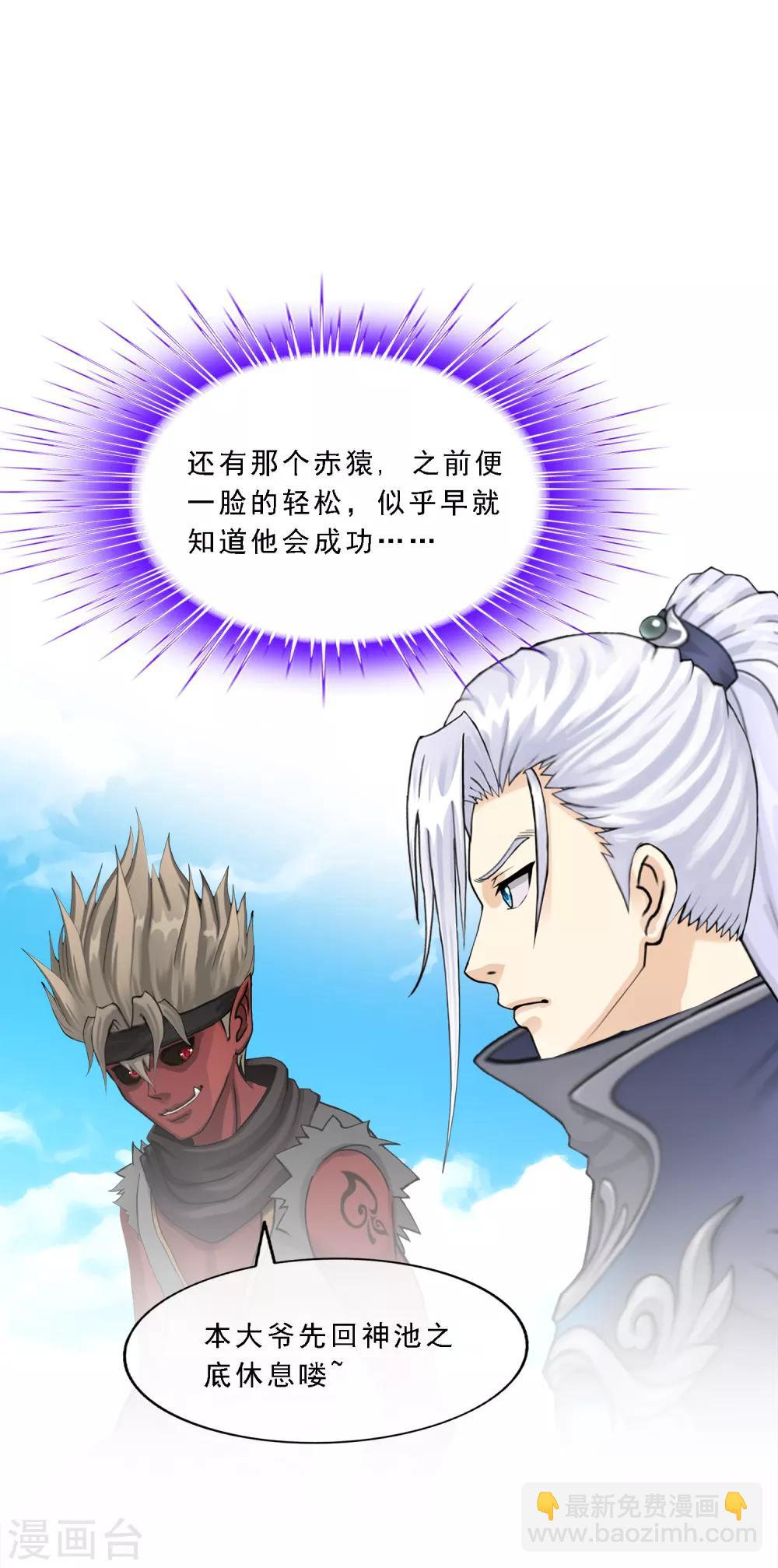 第65话 蜕变8
