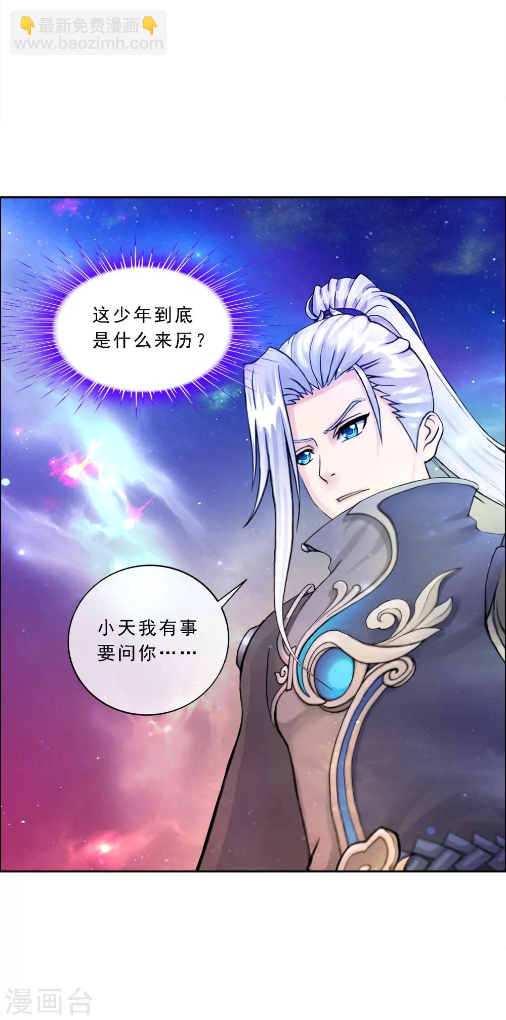 第65话 蜕变9