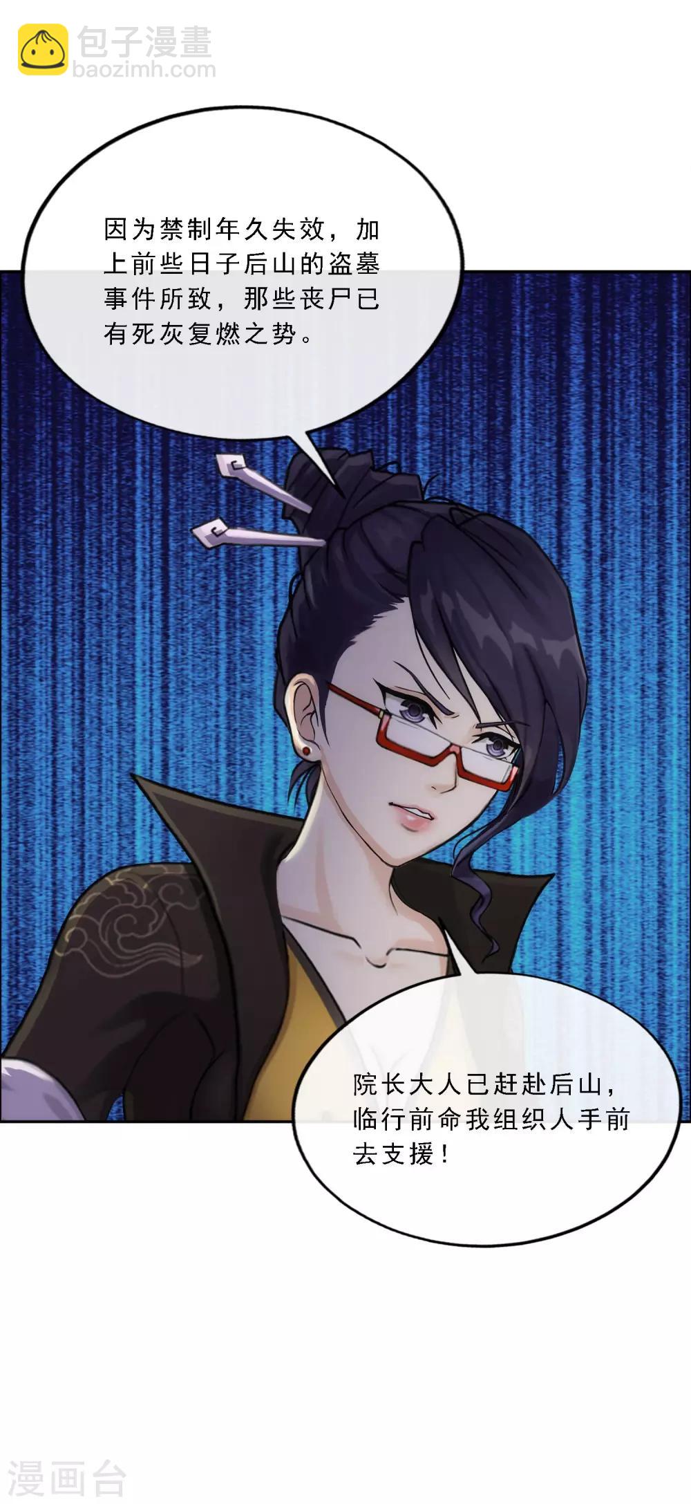 第66话 组队12