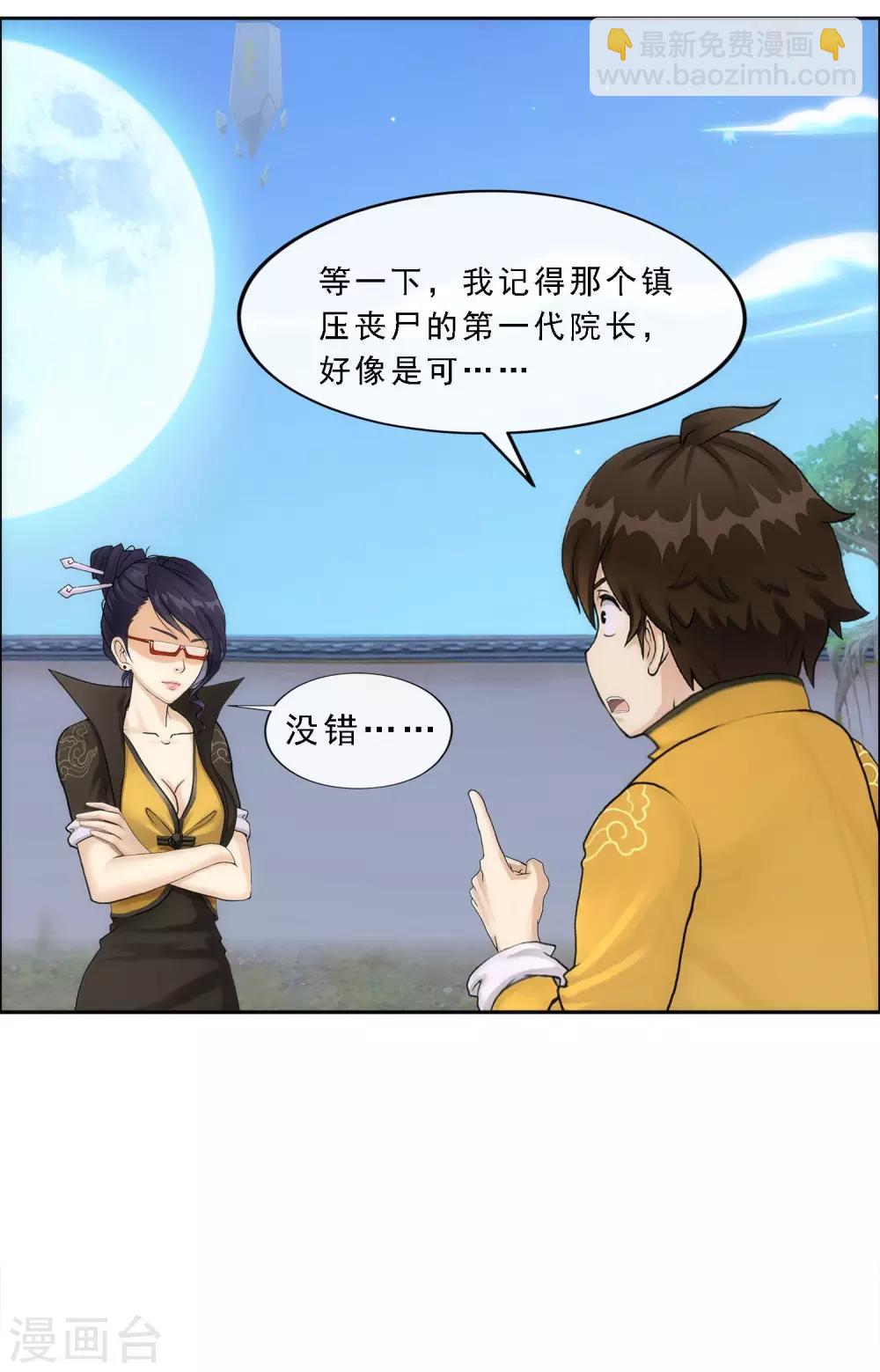 第66话 组队13