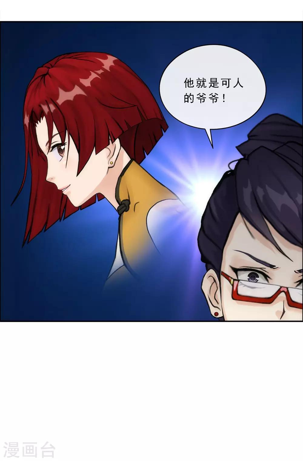 第66话 组队14