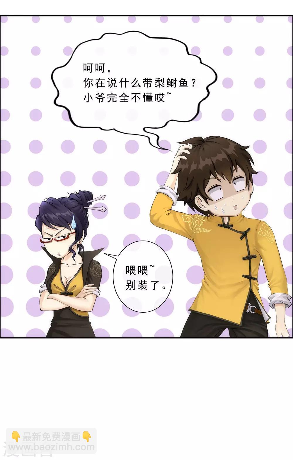 第66话 组队18