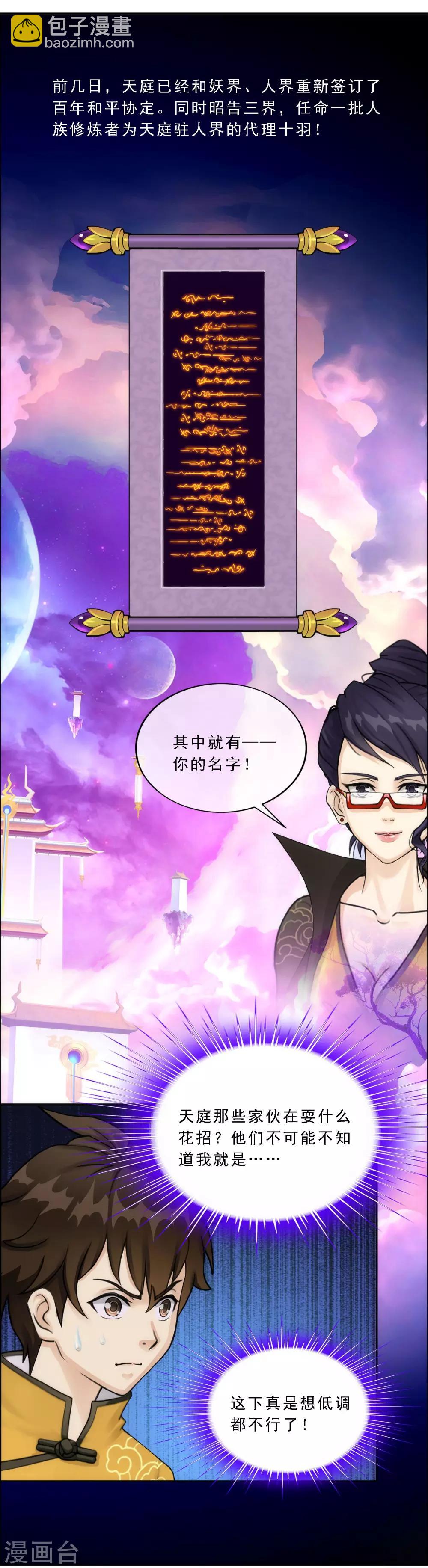 第66话 组队19