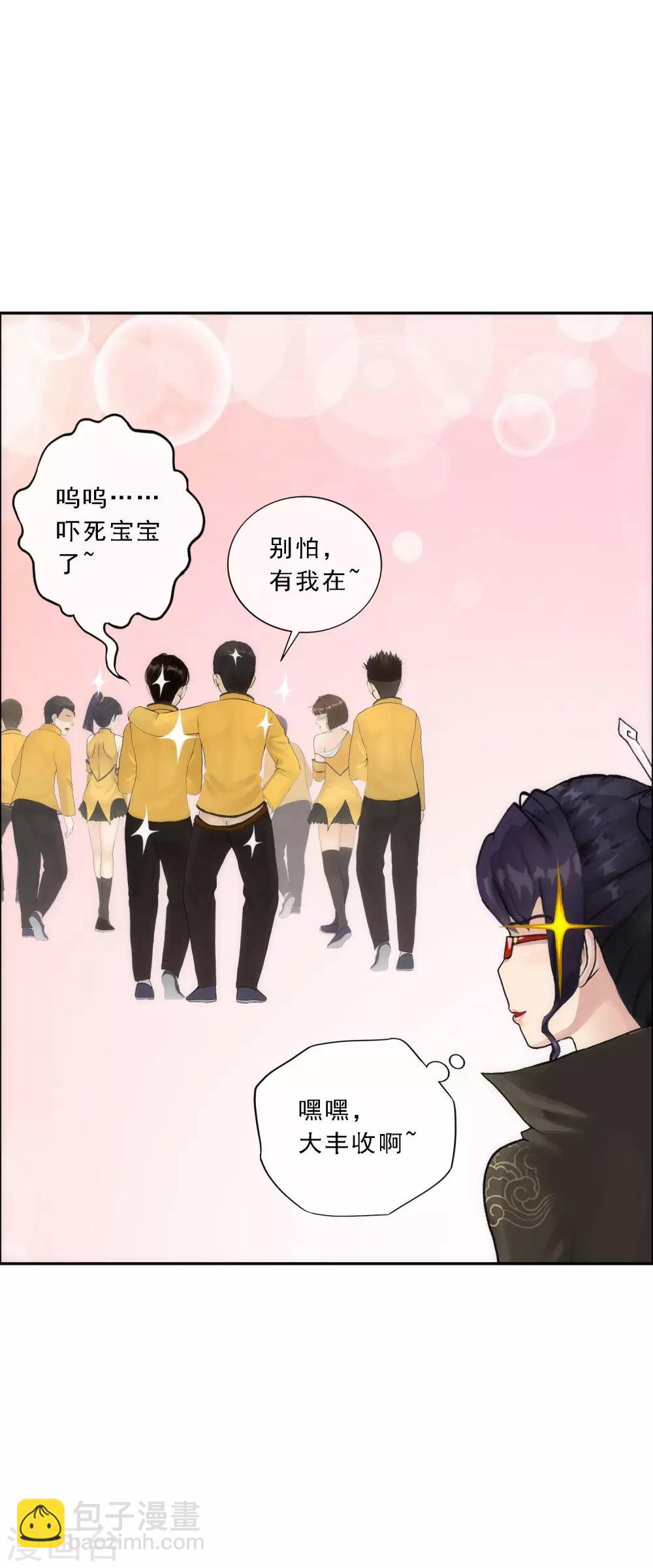 第66话 组队2