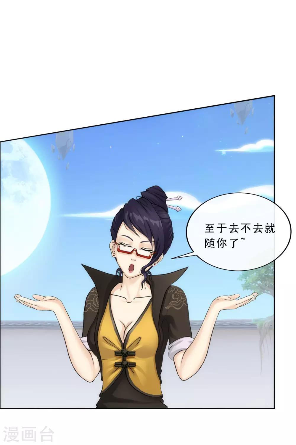 第66话 组队21