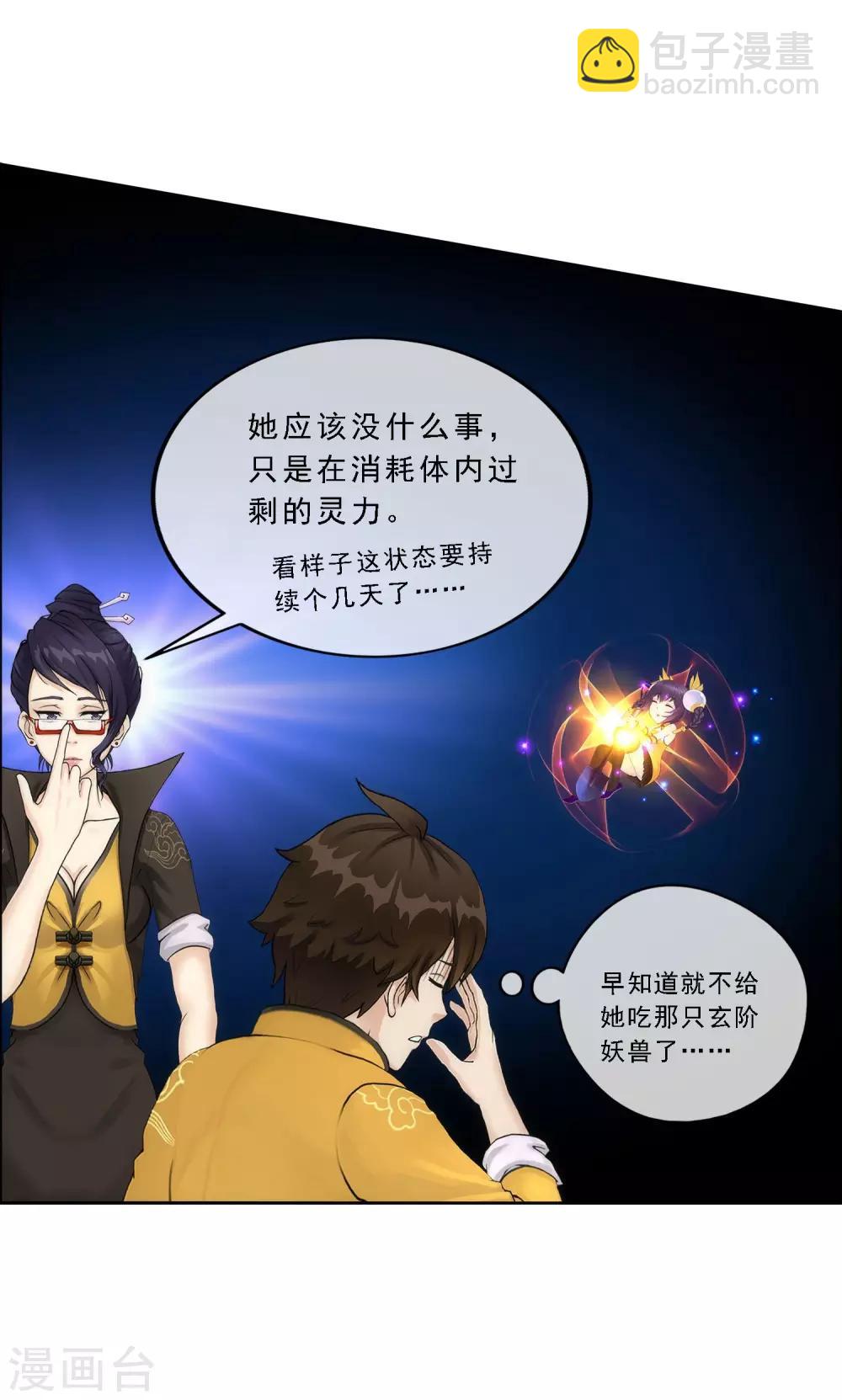 第66话 组队25