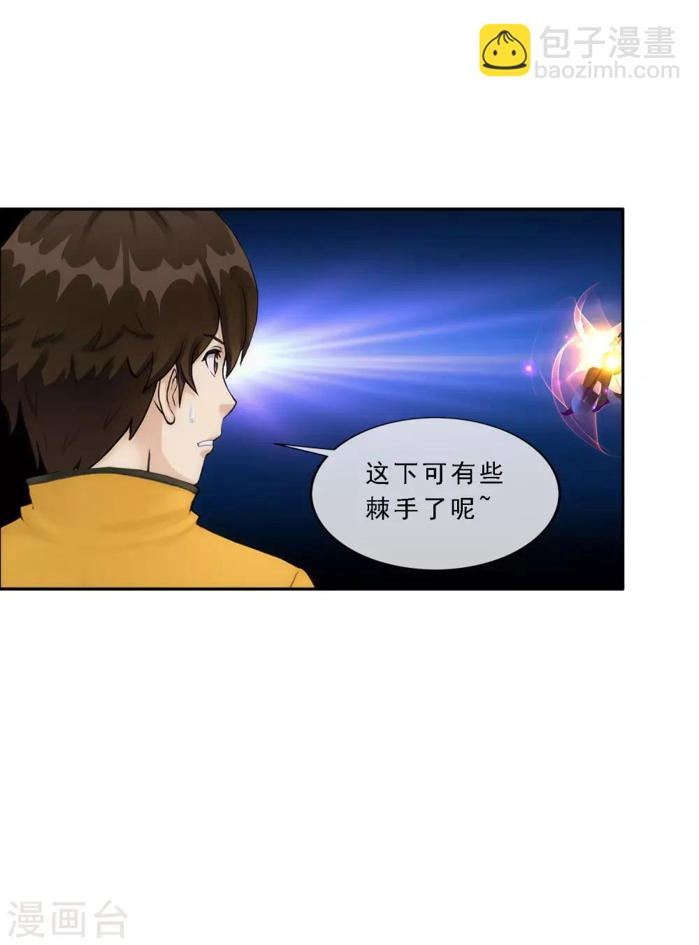 第66话 组队26