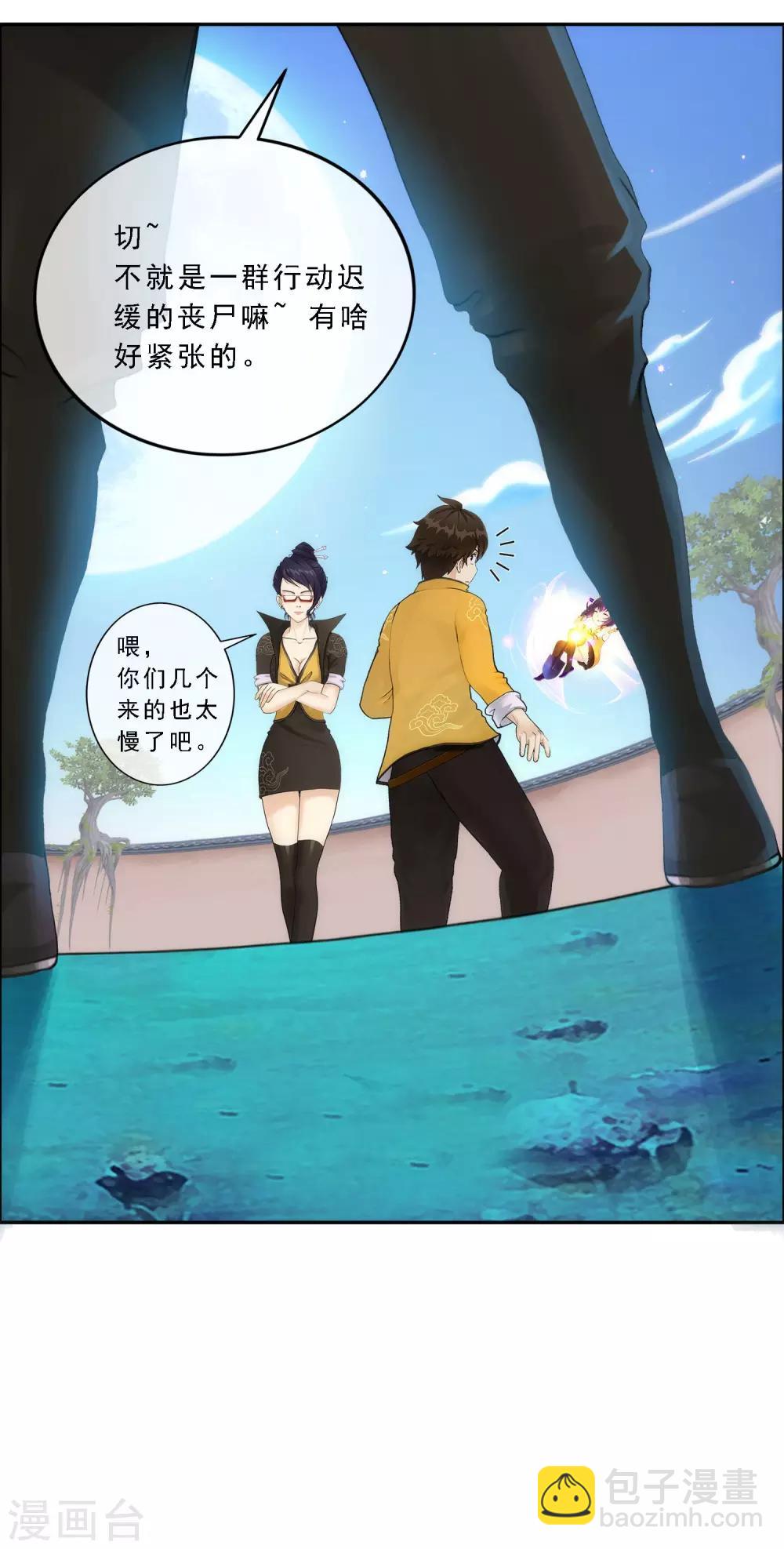 第66话 组队27