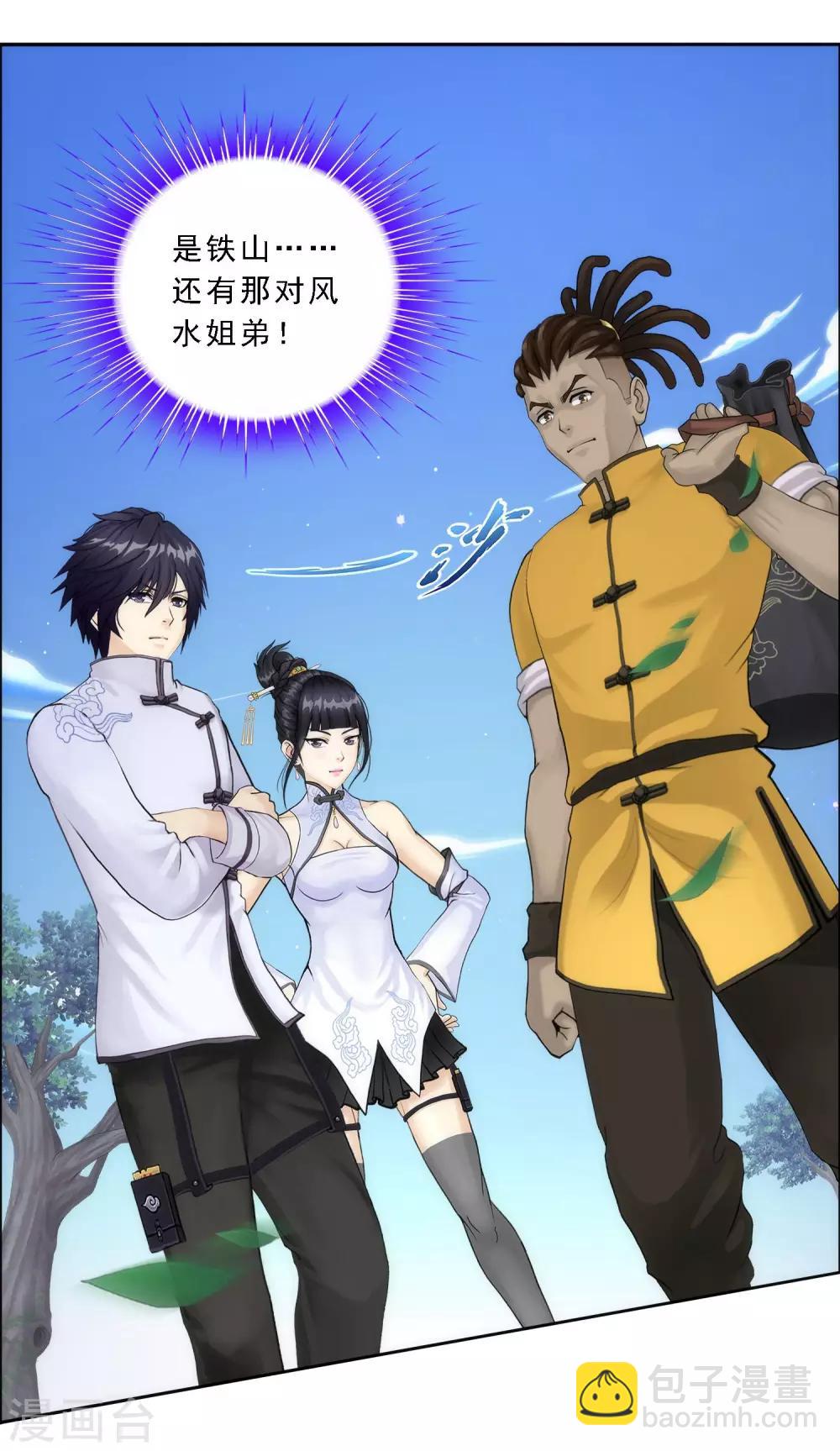 第66话 组队28