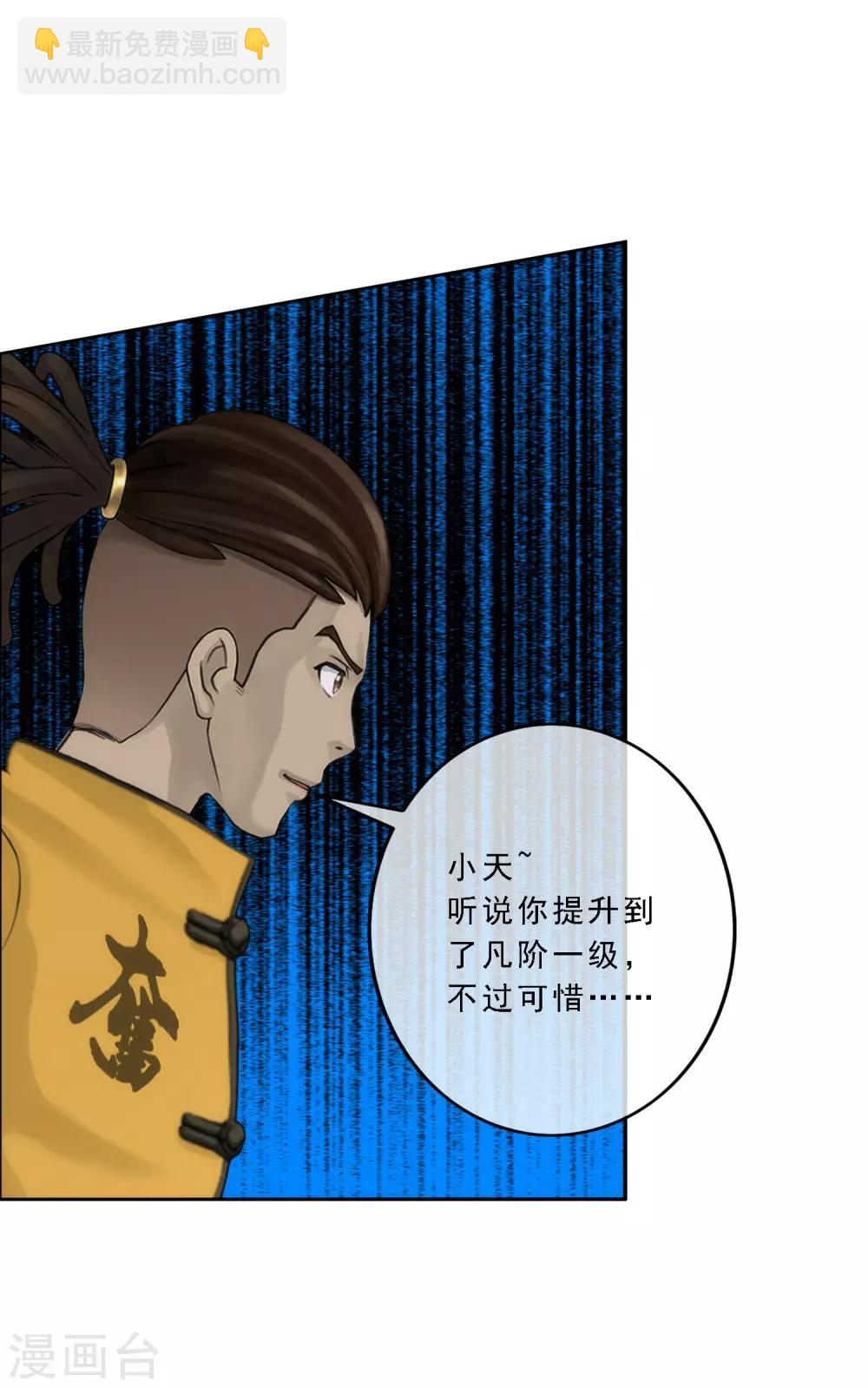 第66话 组队29