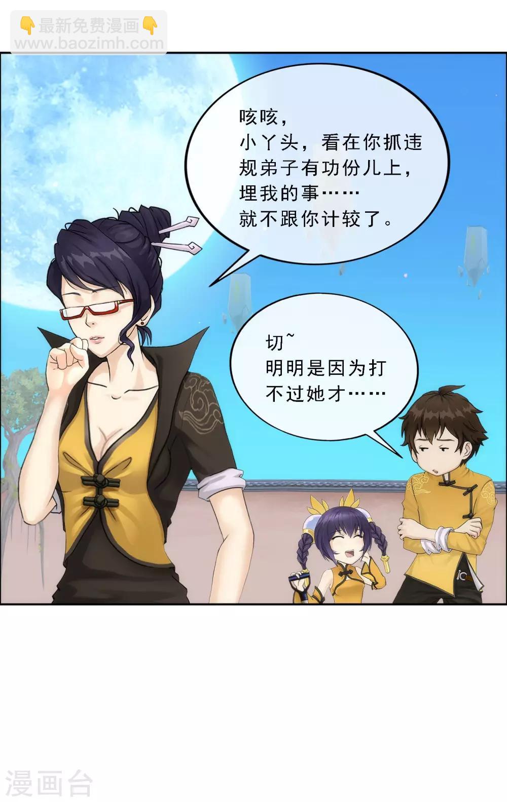 第66话 组队3