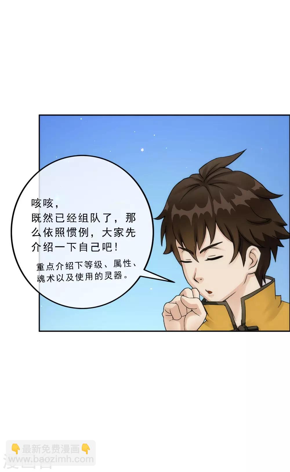 第66话 组队32