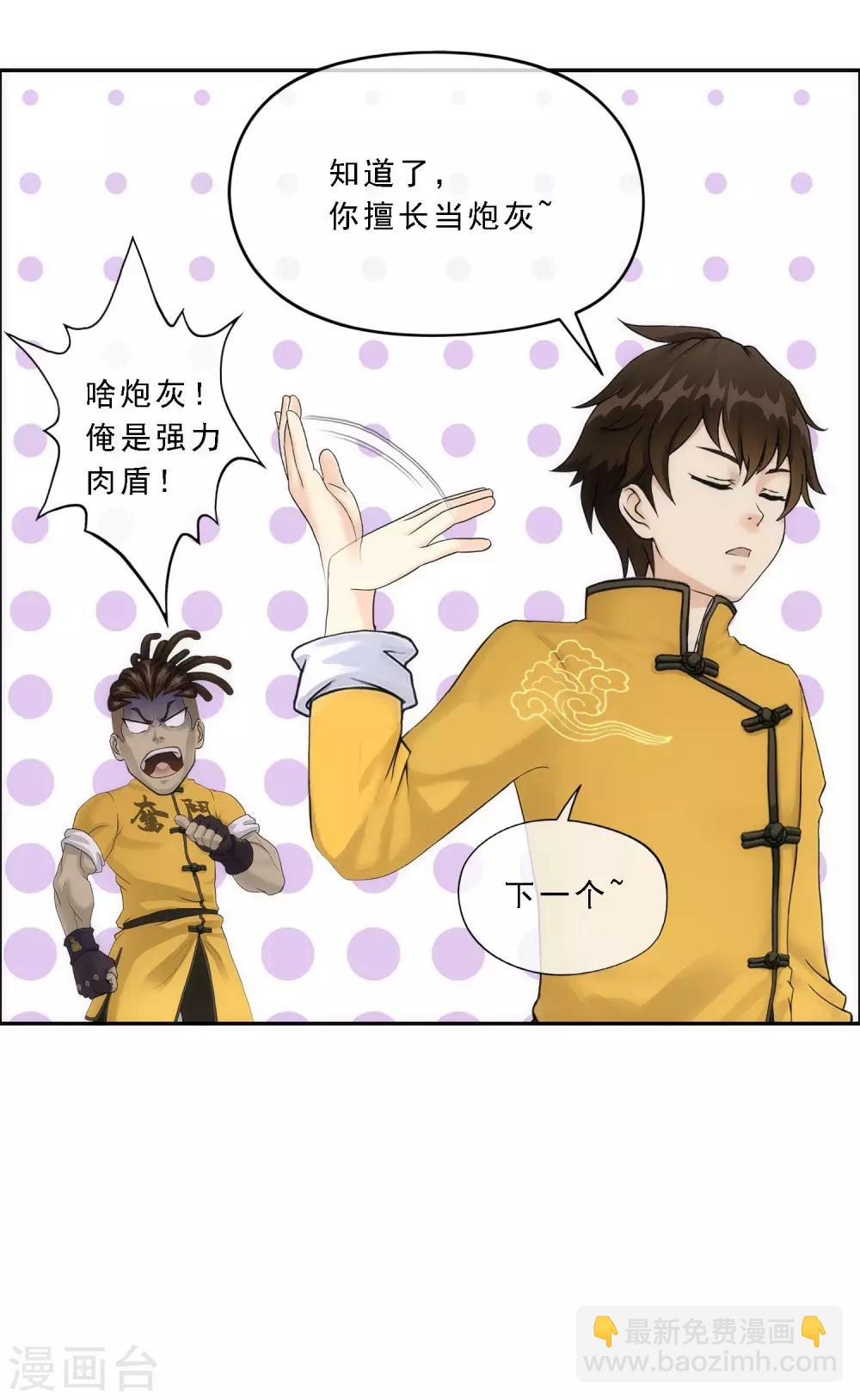 第66话 组队35