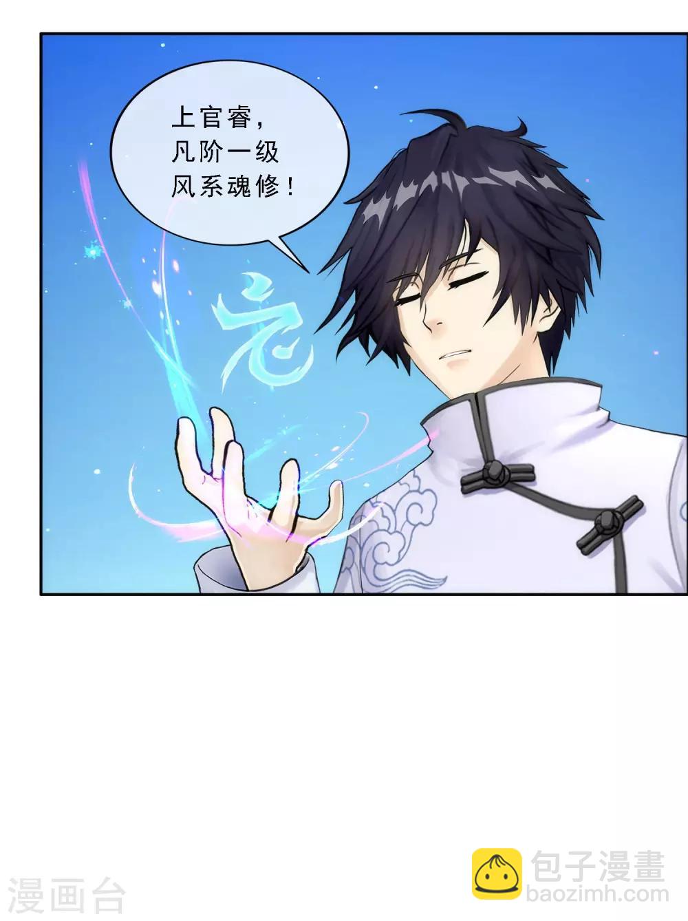 第66话 组队36