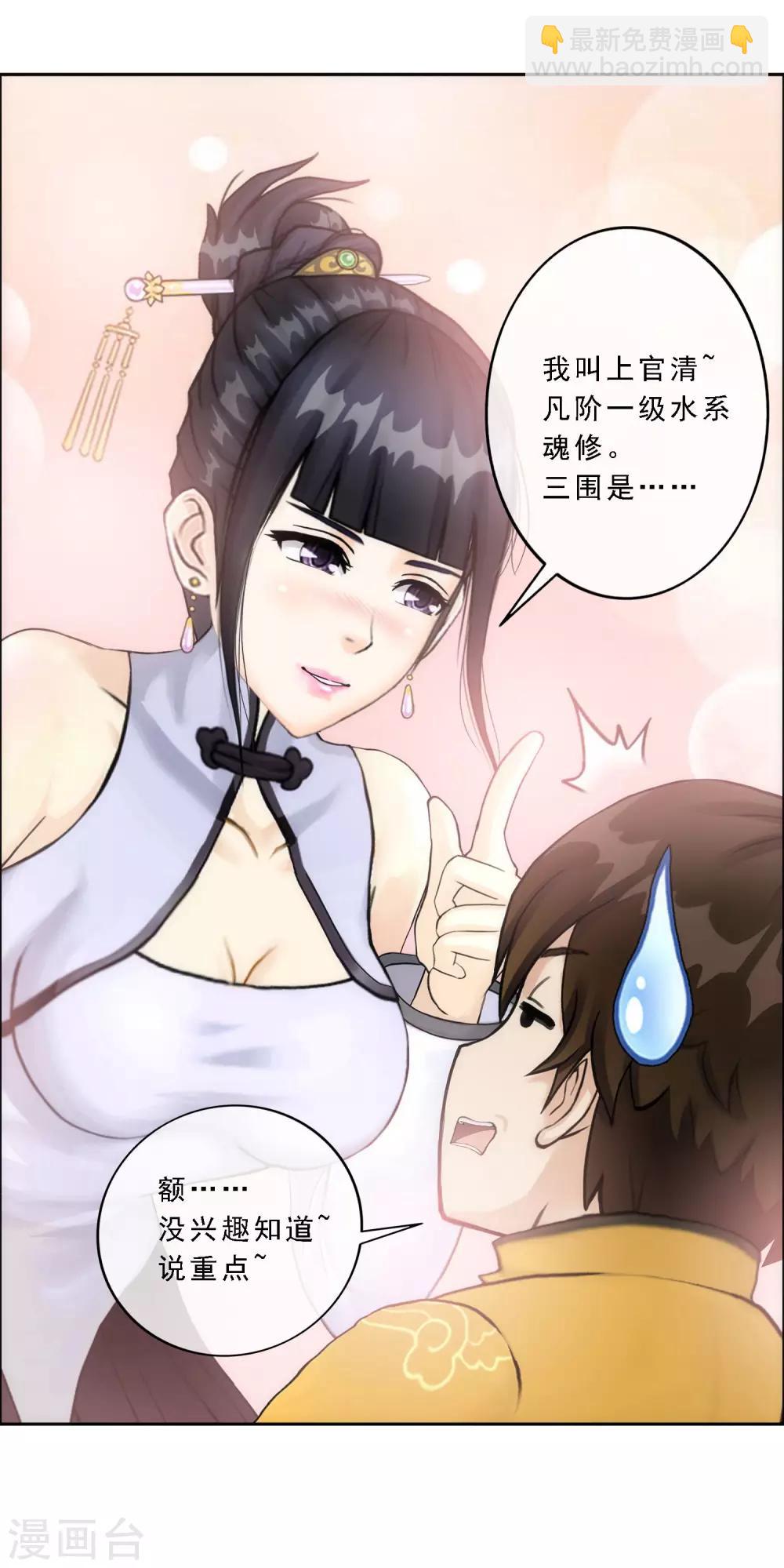 第66话 组队39
